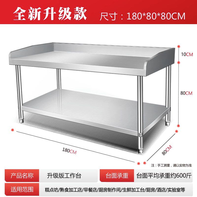 304不锈钢操作台围边加厚工作台厨房收纳M工厂打包商用家用灶桌子
