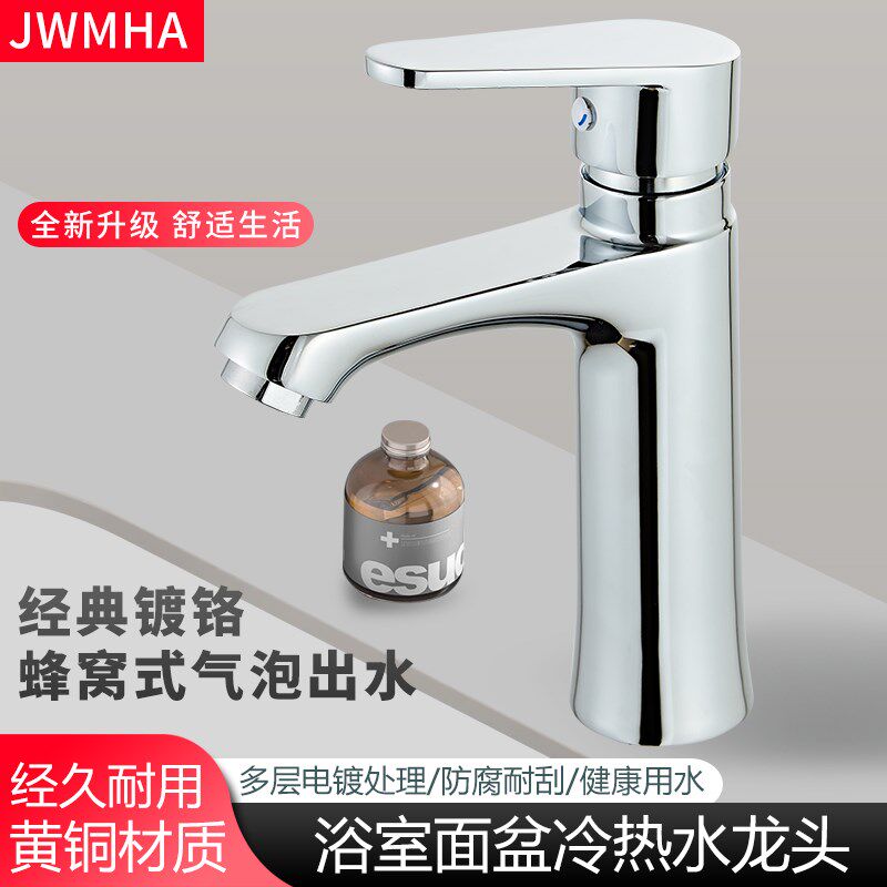 全铜洗手盆洗脸盆水龙头卫生间冷热水面盆台盆家用洗脸池洗漱笼头