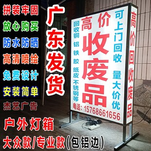 定制门口广告灯箱烧烤发光喷绘布立式落地包铝P边广告牌展示牌户