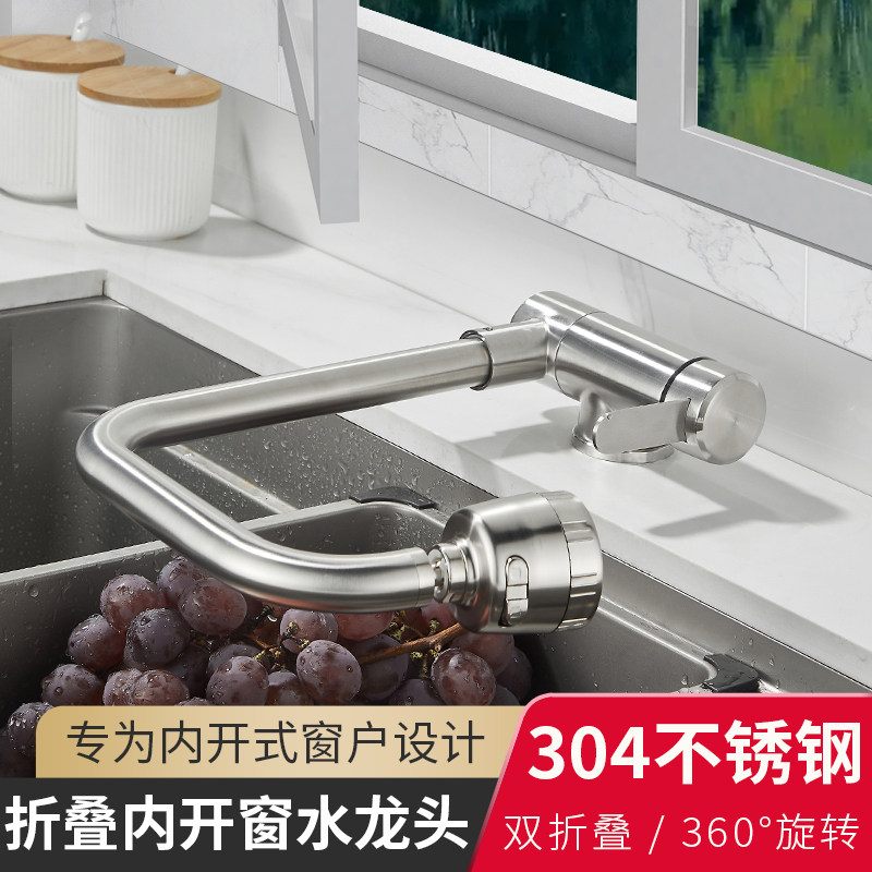 折叠水龙头厨房水槽洗菜盆矮款冷热水笼头万向可折叠式龙头内开窗