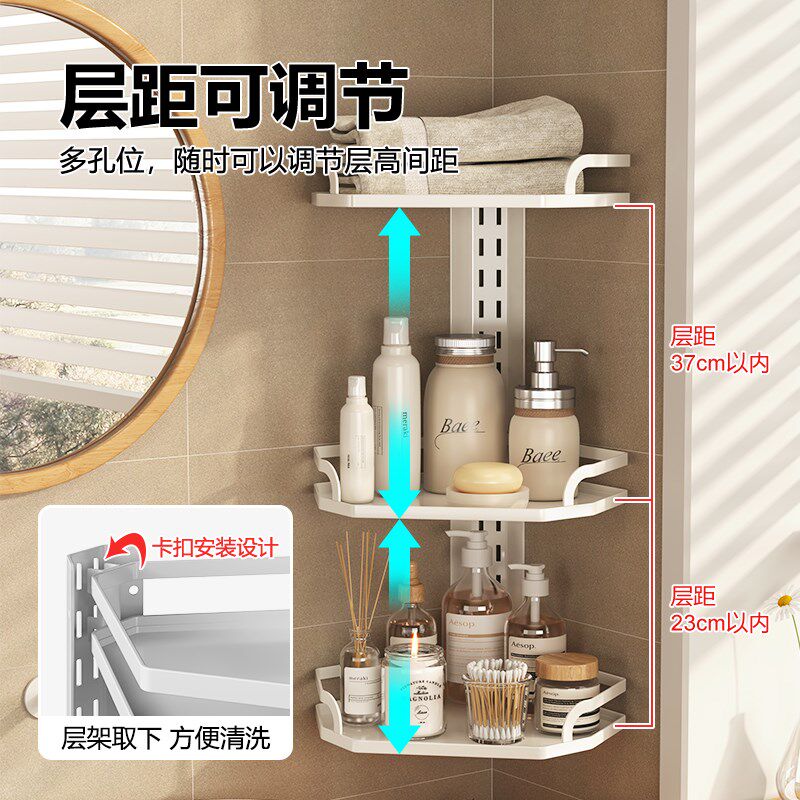 免打孔卫b生间置物架壁挂式放护肤品架子浴室洗漱台墙上转角收纳