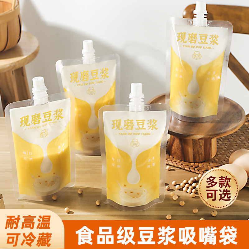 豆浆袋一次性手工现磨原味早餐豆浆包装袋子豆奶自立吸嘴袋自封袋