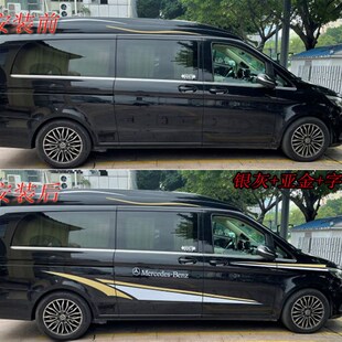 V260L车贴拉花房车V250车身彩G条高顶威霆汽车改装饰腰线贴纸