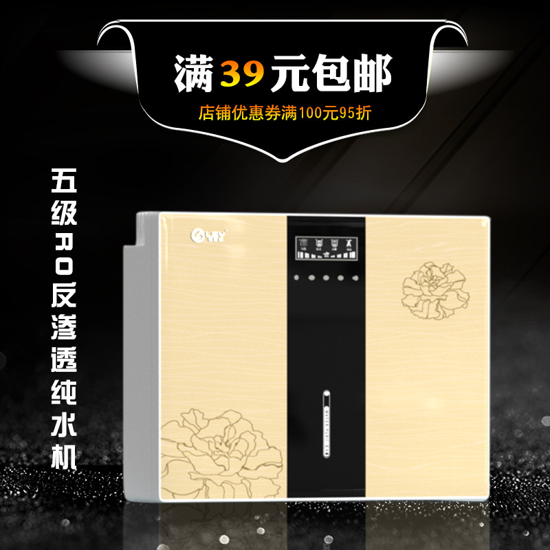 反渗透ro净水机净水器家用直饮自来水过滤器除水垢滤水机厨房自吸