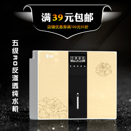 反渗透ro净水机净水器家用直饮自来水过滤器除水垢滤水机厨房自吸