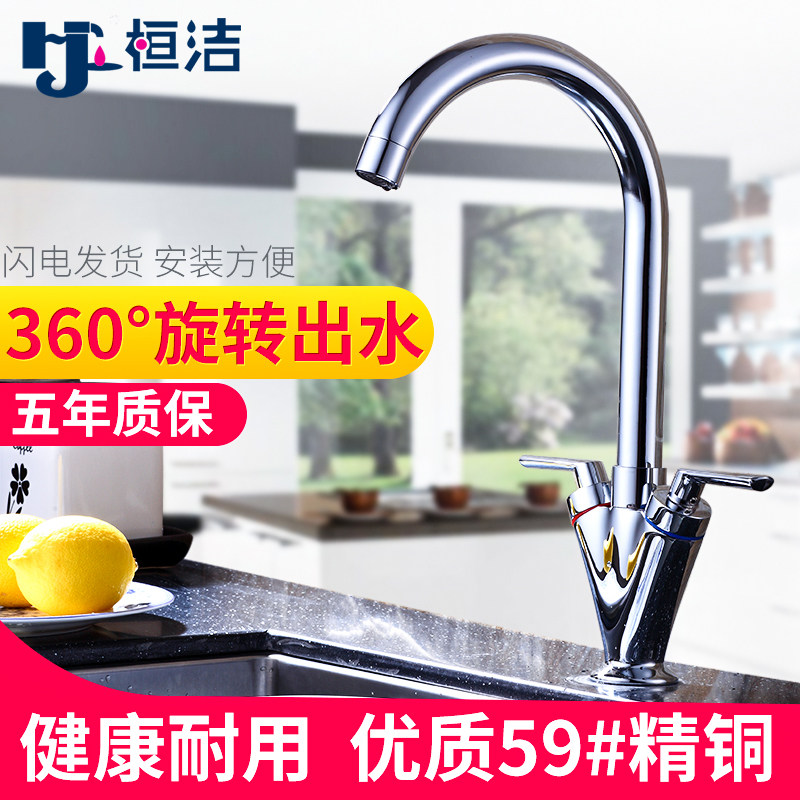 铜厨房水槽洗菜盆水龙头冷热双把单孔厨房龙头旋转洗碗池水笼头