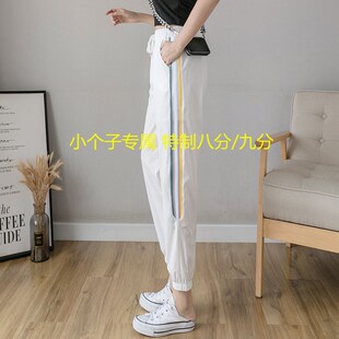 夏季白色150cm小个子冰丝速干八分运动裤女薄款休闲九分哈伦裤潮