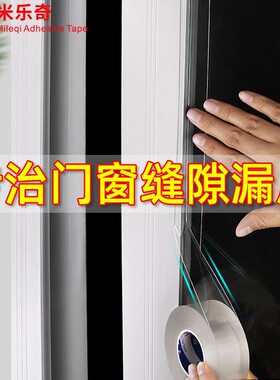 窗户密封条挡风阳台玻璃缝隙防霉防E水胶条窗框光伏板漏水补漏材