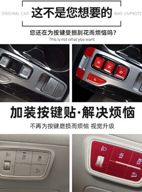 21-2b3途胜L内饰按键贴排挡方向盘一键启动铝合金按键保护贴片改