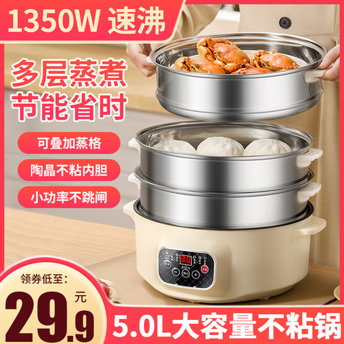 多功能电蒸锅家用l大容量三层电蒸笼预约定时多层蒸馒头智能蒸煮