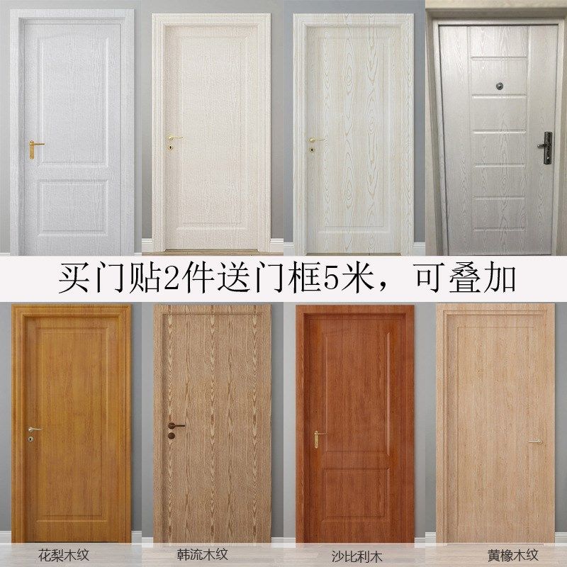 贴门墙纸自d粘家用防水卧室客厅木纹自带胶壁纸旧门包边贴房间装