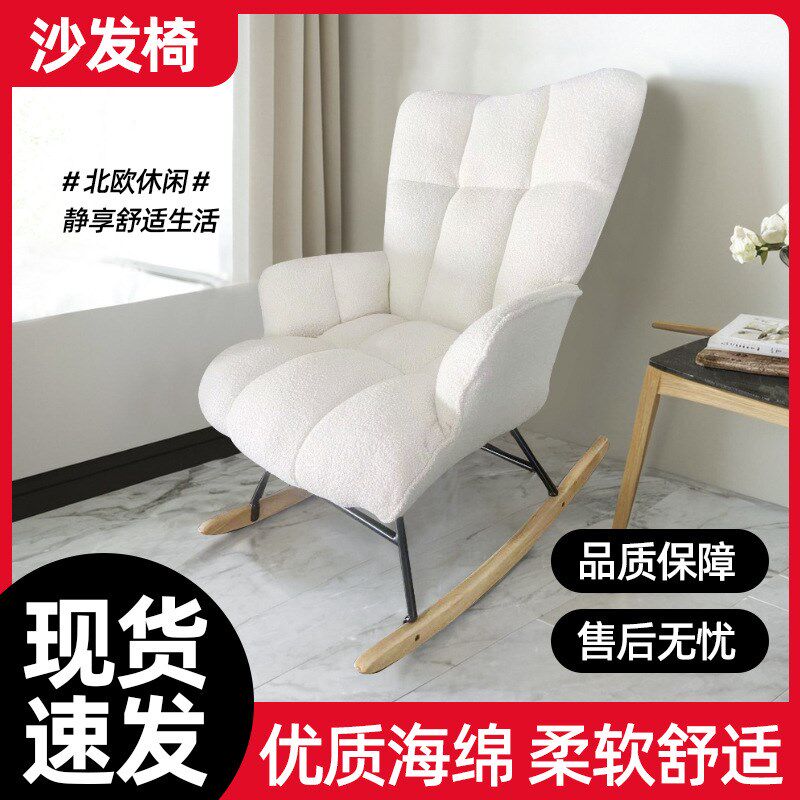 摇椅阳台休闲网红躺椅懒人沙发成人家用儿童卧室椅客厅轻奢摇摇椅