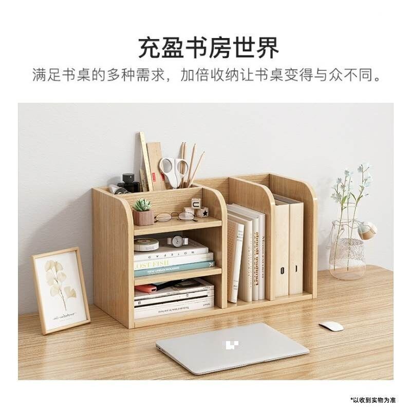 书架桌面学生书桌办公桌收纳置物架孩子小型N办公室桌上文件收纳