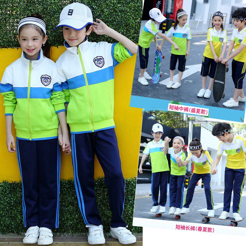 一二四六年级小学生班服春秋三件套男女儿童运动会校服短袖长裤夏