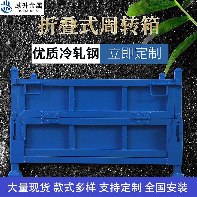 宁波仓库重型金属物料周转箱工业B钢制折叠式铁皮零件废料框铁屑