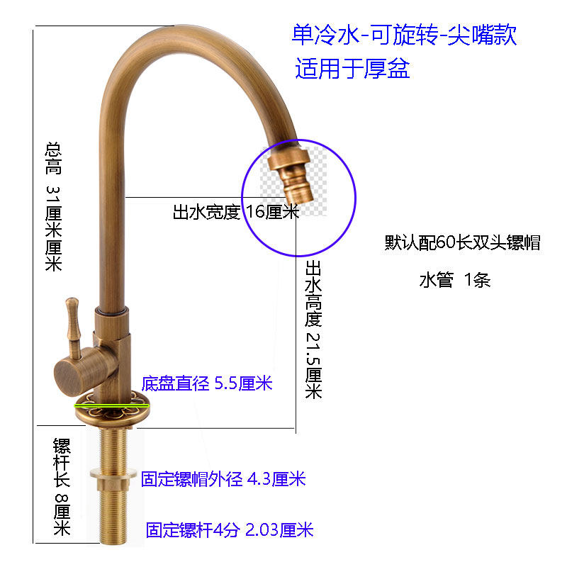仿古全铜欧式户外防冻单冷水龙头拖把池阳台用水笼头室外水池花园
