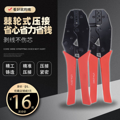 压线钳棘轮手动冷压六角钳端子绝缘YTH301J可压-1.5-2接头端子钳