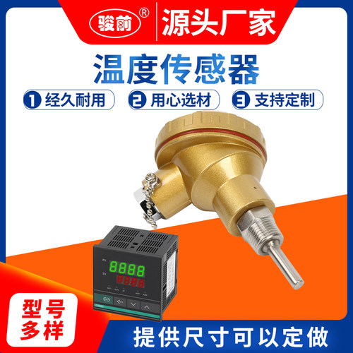 热电偶Pt100温度传感器WZP-231/230装配式固定螺纹电热偶铂热电阻