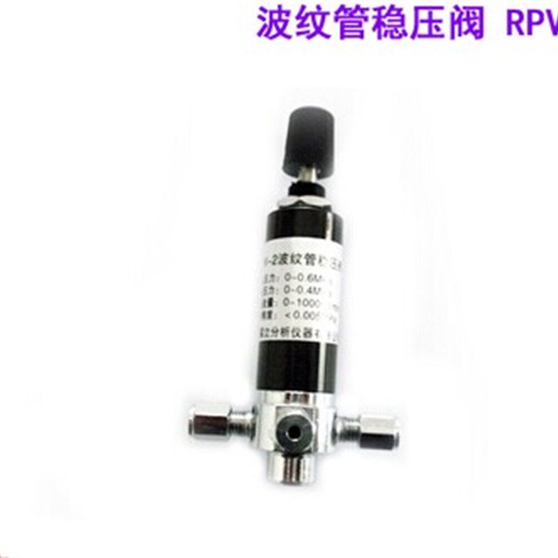 气相色谱配件气路稳压阀波纹管稳压阀RPV-2福立气路配件