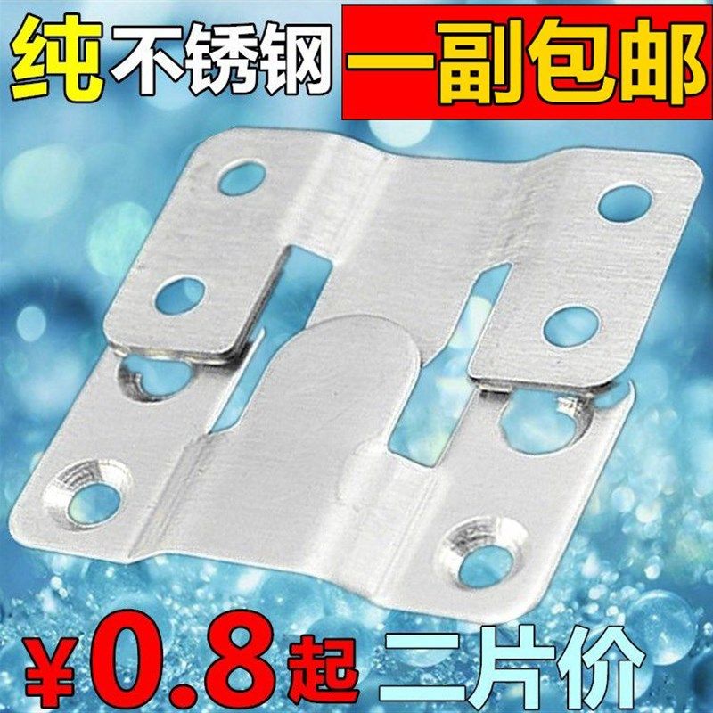 不锈钢套装相框相框挂钩挂画配件暗装挂件画框挂 暗挂扣 一套2只,工业油品/胶粘/化学/实验室用品,马弗炉/电阻炉/实验炉,淘宝优惠券,粉丝福利购,淘宝优惠卷