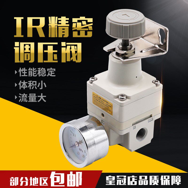 SMC型IR2020-02精密调压阀IR1000-01减压阀IR2000-02 IR2010-02BG