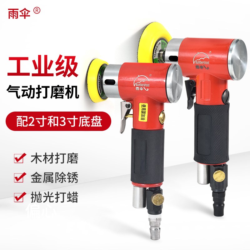 2寸/3寸气动砂纸机抛光机点磨机抛光打蜡金属圆形气动砂纸打磨机