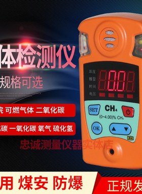 气体检测报警仪可燃二氧一氧化碳氧气检测仪甲烷测量仪卓安JCB4