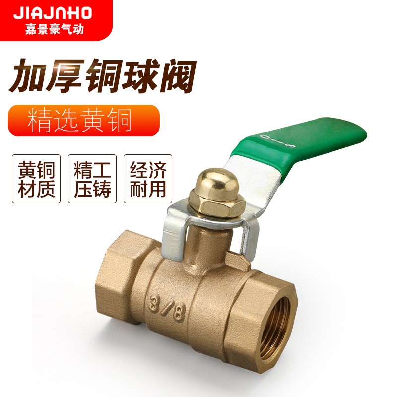 铜球阀 铜阀门开关阀自来水阀 气阀4分6分1寸DN15 20 25 32 40 50