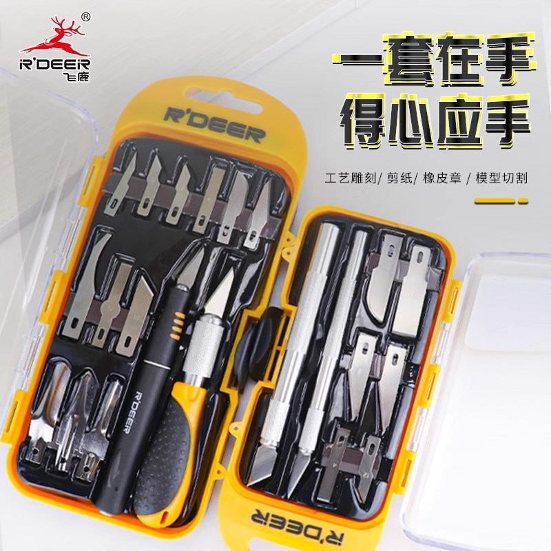 飞鹿RT-M101/M108/M114雕刻刀组套木工木匠手账剪纸刻刀模型刻刀