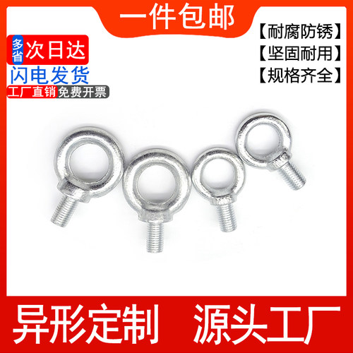 国标镀锌吊环螺丝螺母船用配件螺钉加长圆环起重吊螺栓M6M8-M20mm