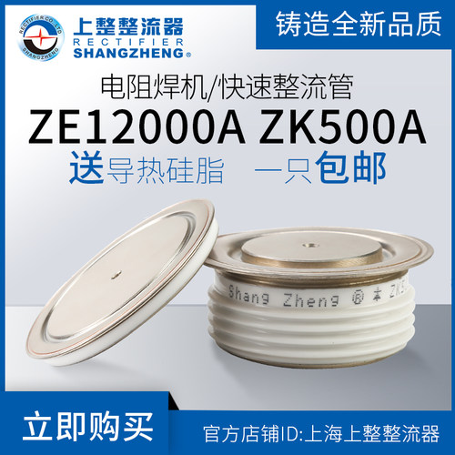 上整整流器平板式ZEZK高频电阻焊机大电压快速整流管可控硅晶闸管