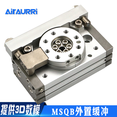 艾拉瑞尔旋转气缸外置缓冲 高精度摆台 MSQB10R L2/3/4/5 MSQA10R
