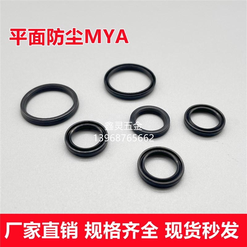 气缸平面防尘MYA16*20/18*22/20*24/21*25*2.8气封Y型密封圈活塞