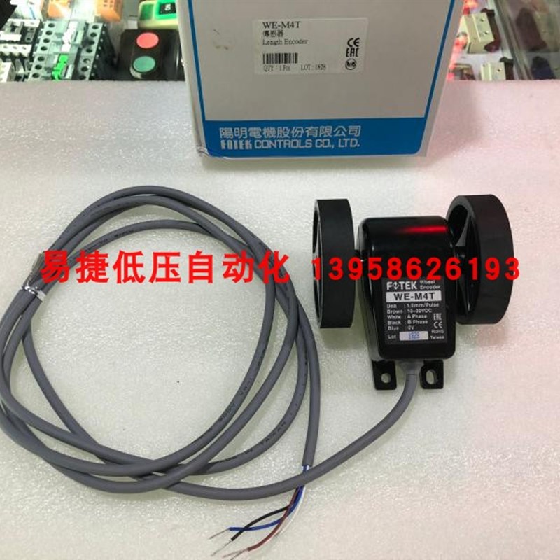 台湾阳明FOTEK WE-M4T WE-M2T WE-M3T 计米轮 传感器 轮型编码器