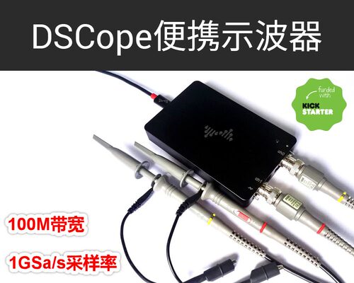DSCope超可携式示波器 50M带宽 200M采样 双信道 USB供电 创客工