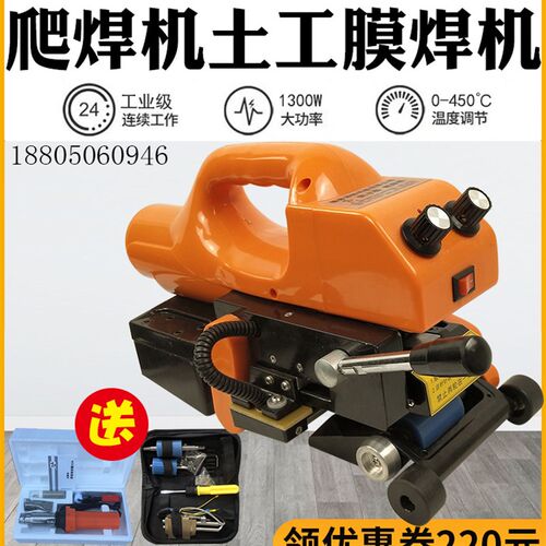 土工膜焊接机自动爬焊机pvc卷材隧道双轨防水板hdpe防渗膜热熔机