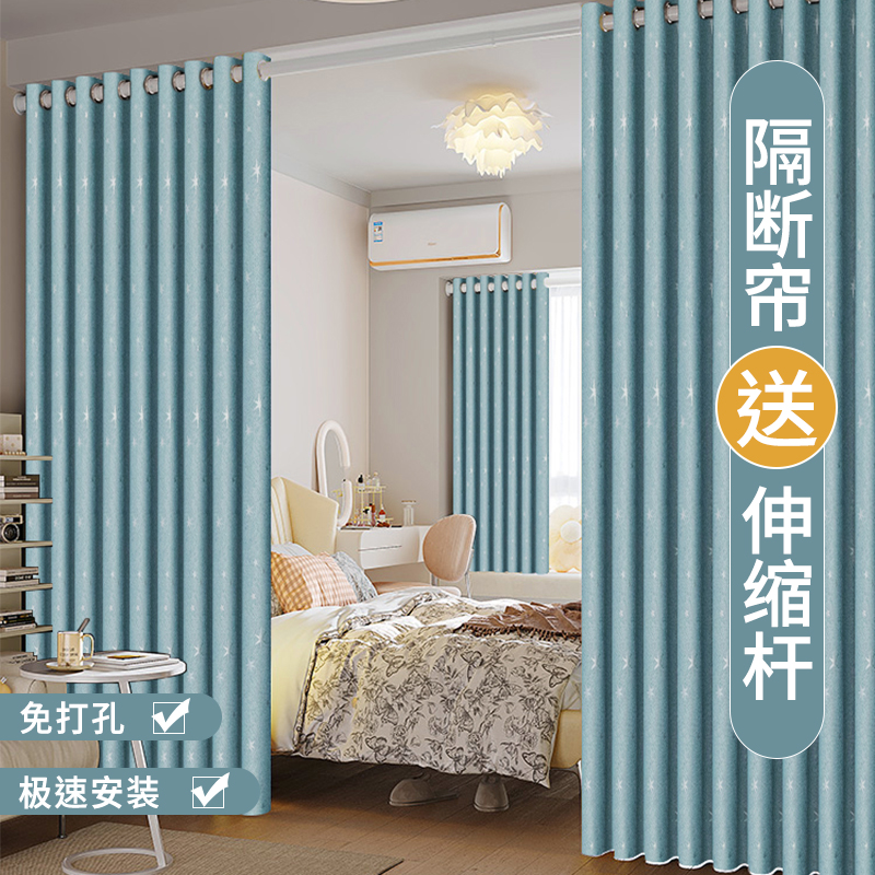 房间隔断帘分间卧室免打孔窗帘伸缩杆一整套客厅简易安装家用门帘