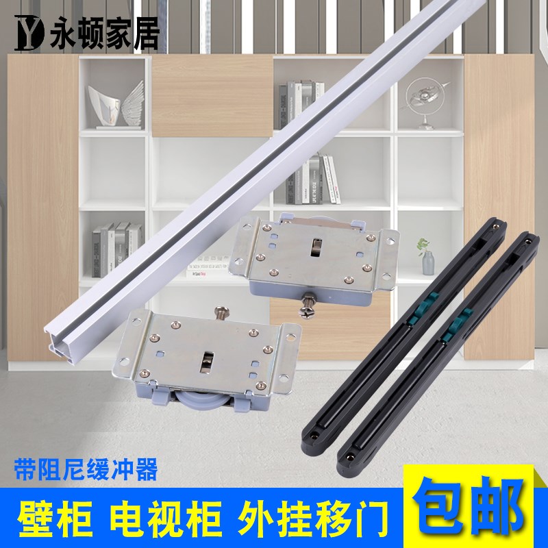 电视柜外置门滑轮书柜橱柜移门滑轮家具衣柜外挂滑轮壁柜阻尼缓冲