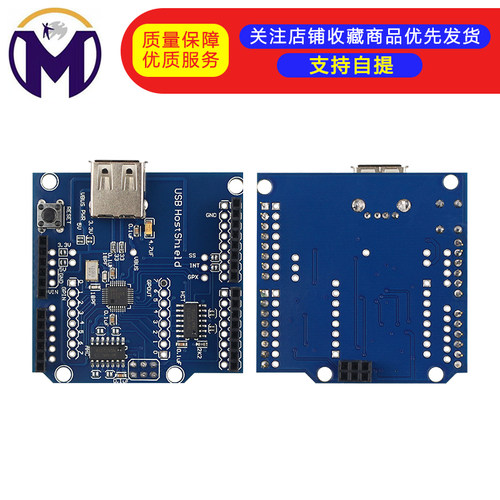 USB Host Shield 兼容Google ADK适用UNO MEGA MAX3421开发板模块