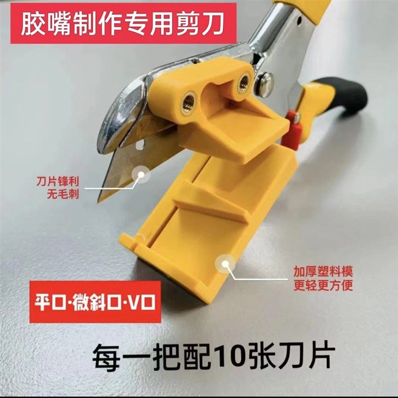 胶嘴制作剪刀门窗工具玻璃胶结构胶胶嘴推胶拉胶胶嘴制作神器,标准件/零部件/工业耗材,输送带/传送带,淘宝优惠券,粉丝福利购,淘宝优惠卷