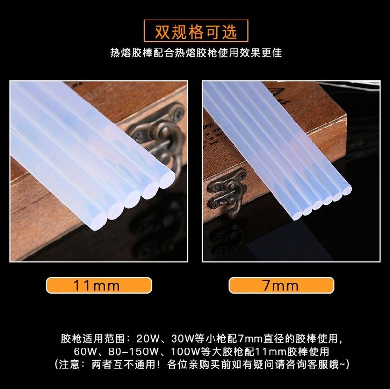大小号透明高粘强力热熔胶棒7mm环保热溶胶条11mm加强热熔胶枪棒,标准件/零部件/工业耗材,输送带/传送带,淘宝优惠券,粉丝福利购,淘宝优惠卷