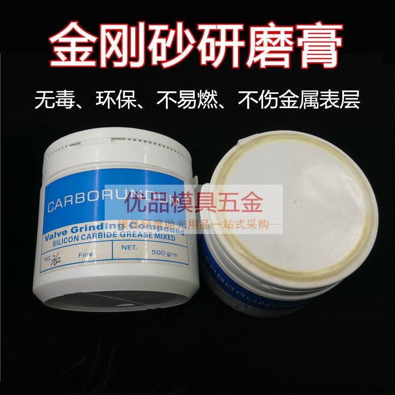 CARBORUNDUM钢砂膏 研磨抛光膏 钢沙膏360 362 金刚砂抛亮膏,橡塑材料及制品,塑料盒/塑料箱/塑料柜,淘宝优惠券,粉丝福利购,淘宝优惠卷