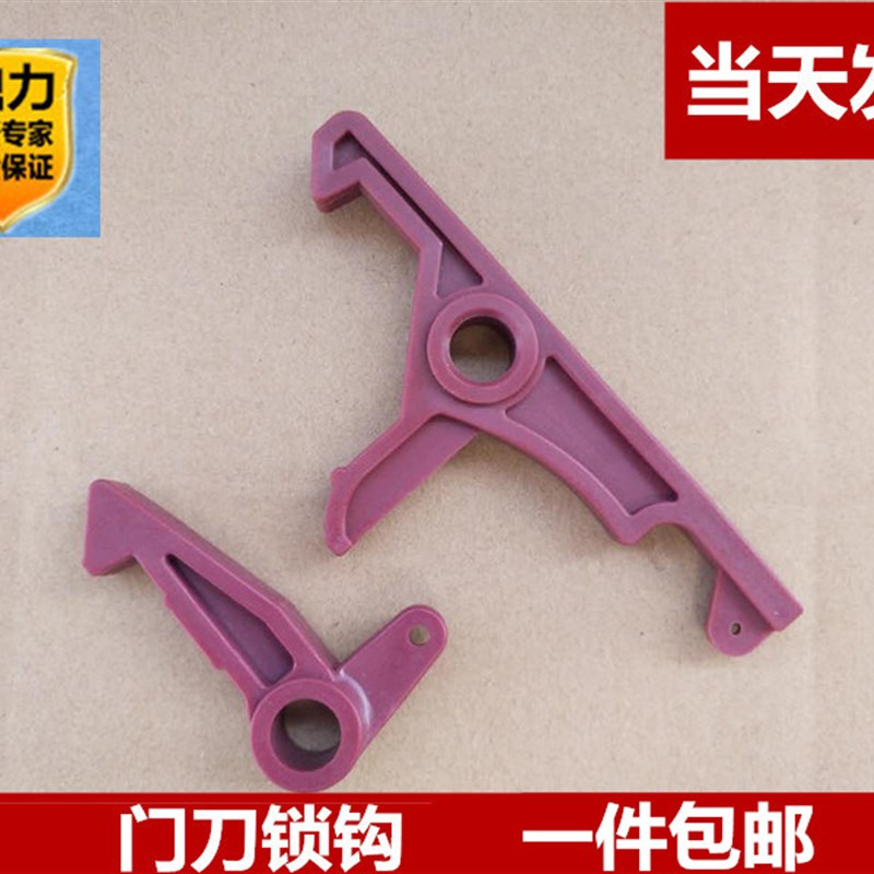 电梯配件/佛马特轿门门锁钩 /门刀钩锁/ 门刀锁钩