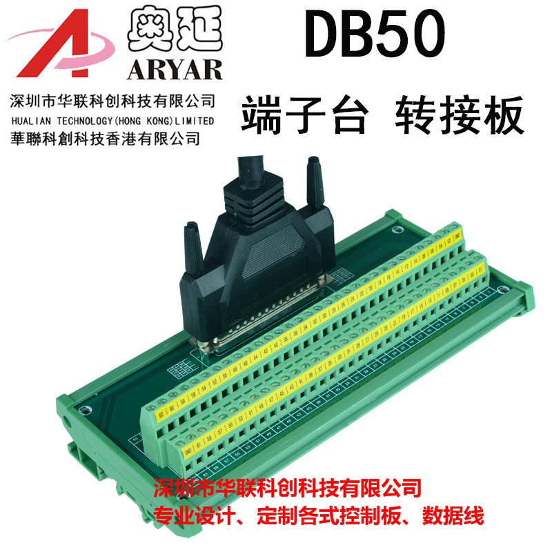 DB62-M7 转接线端子 DB62转接板 DR62 母头 孔 端子板 台 带外壳