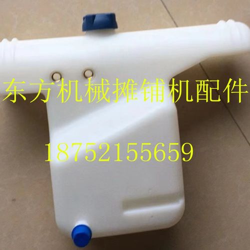 悍马压路机副水箱 HD128 138 120130发动机防冻液水壶小塑料水箱