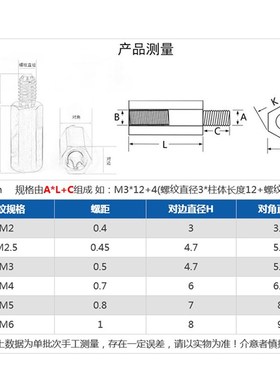 六角单头铜柱单通隔离柱螺丝M3*4x5x7x8x9x16x22x25x35x50x60+6mm