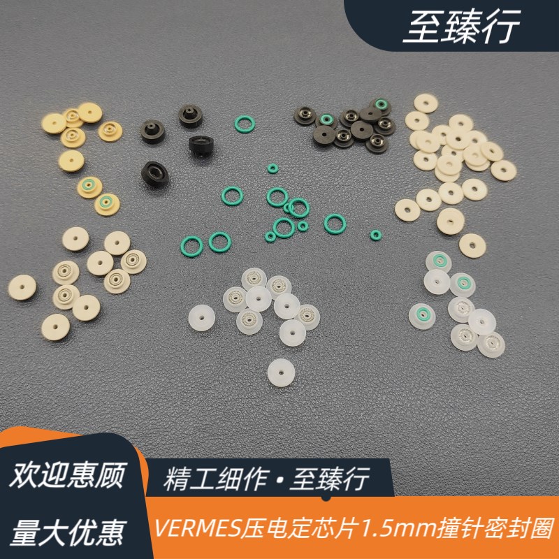 VERMES喷射压电阀LX1.5mm撞针UPE高温弹簧蓄能泛塞密封圈APJ1016