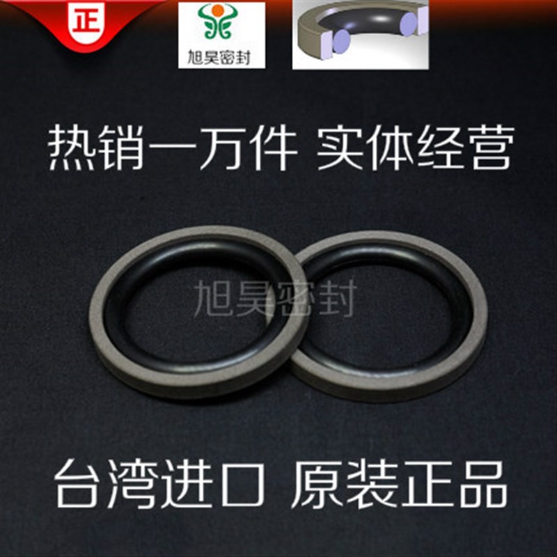 进口优质台湾格莱圈液压油缸孔用密封圈MSF80 100 120 140 150L