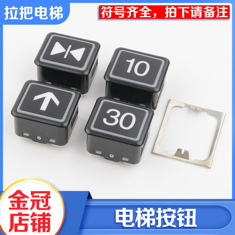 广日 永大 日立电梯按钮方形开关按键按钮DL-PO2 AK2026 AR-4