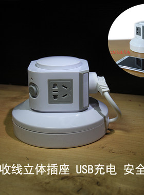 立式插座带USB口2 3 5米伸缩电源线  卷线盘 可收线插排接线板插